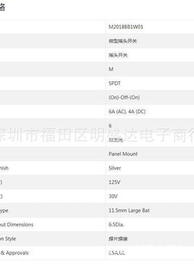 M12日开NKK进1口钮子开关M-208L1/VWUB三脚2档M2018B6BW01电流A
