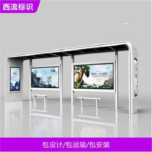 多不锈钢烤漆交站城台候车亭功能公公交站牌仿古市96驿站