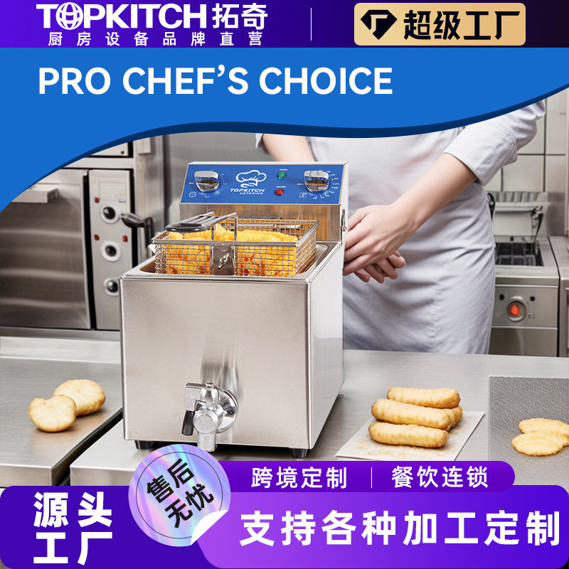 拓奇商用台式电炸炉多功能