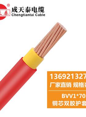 成天泰电线标B国VV17平方*双0塑护套51铜芯电线硬线