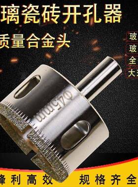 玻璃WKW开孔器瓷钻头金砂陶瓷打孔扩孔玻化砖打眼钻刚圆砖空心钻.