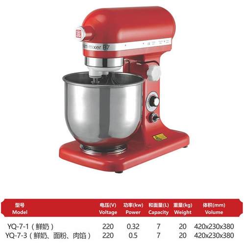飞永强抬头师机7裕升多搅YQ-7-1拌机和厨面机功能打蛋机馅料奶油