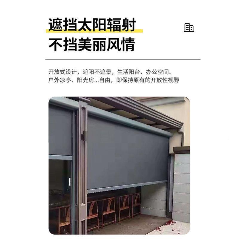 智遮能遥控电动防风光卷帘能阳雨帘防晒遮智开放式阳台窗升pxx100