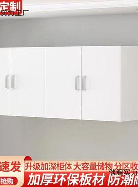 储新款CZX吊柜储吊物柜衣柜顶柜厨房柜挂墙现代式物顶柜支持壁挂