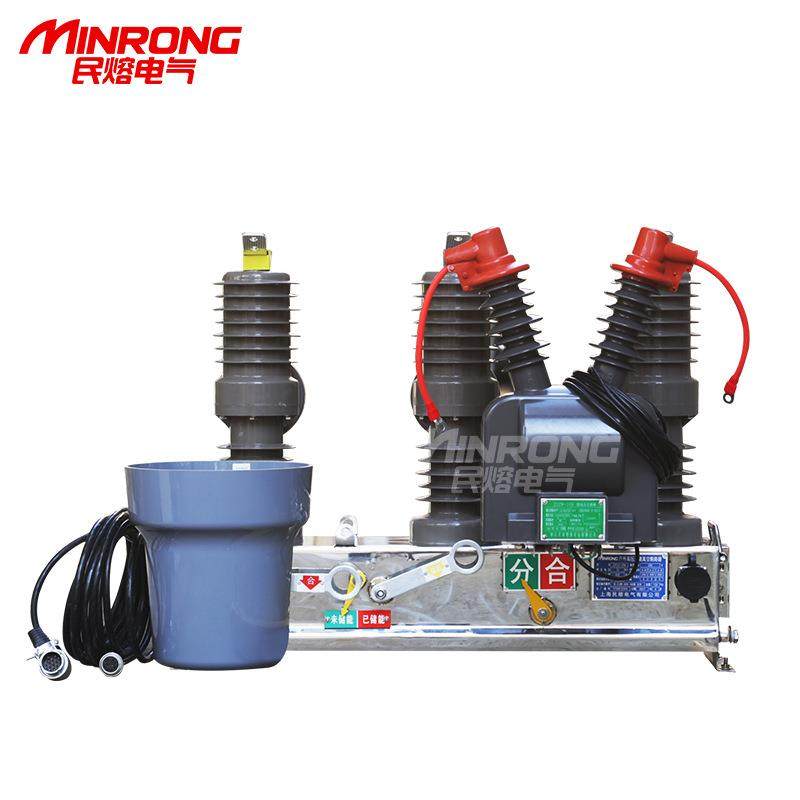 民熔ZW32-/12F630智能分ZW32-12F界高压真空断路器Z3W看门狗10k2v
