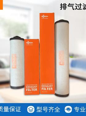 普旭真空泵配件油雾05321401过滤5器气过排滤滤芯053214器0157053