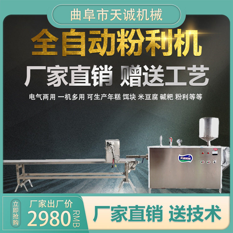 广西水浸糍自熟年糕机操作简单