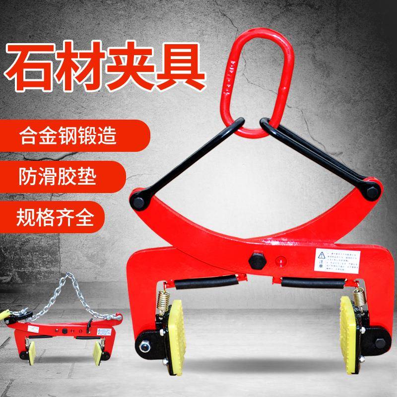 路沿石子路牙石石专用材206吊钳大理石吊具路缘夹具石搬夹运工具