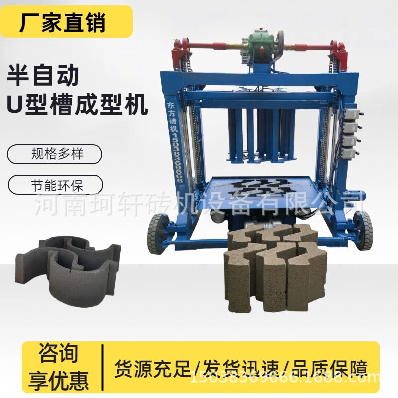 自动行走免烧生态挡土墙制砖机
