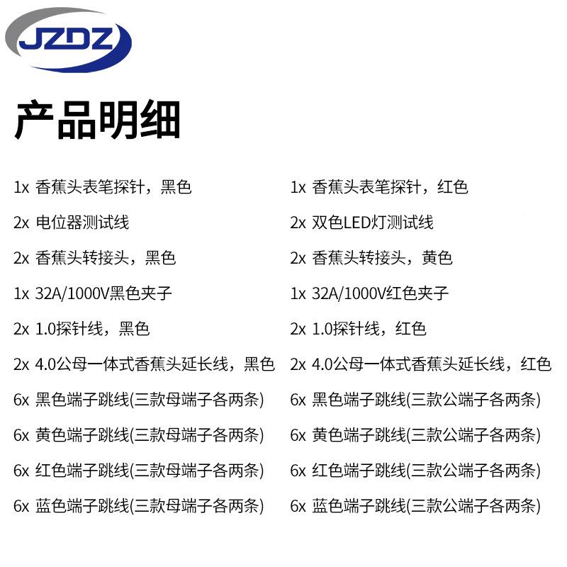 6工8件/48件套汽万用线组引车线端子测试具包跳线68/48件电路线维