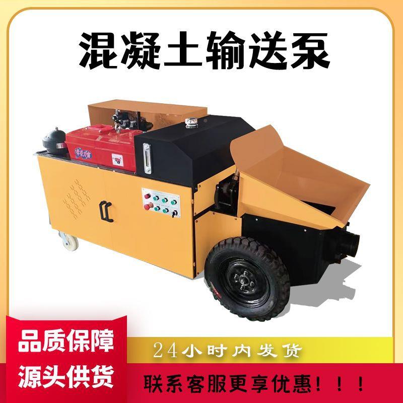 柴油混凝土输凝送泵混料土柱水泥沙石用上机地泵二HOE次构造泵输
