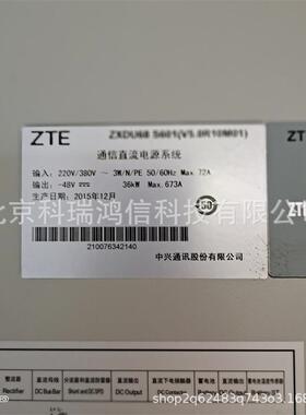 中911兴ZXDU68通S601/T301/T61S301中兴室内0信直流高频开/关电源