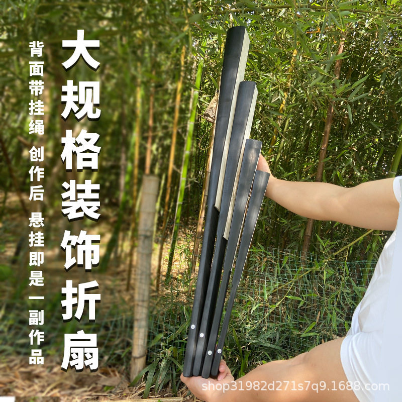 超大号宣纸折扇可书画挂扇