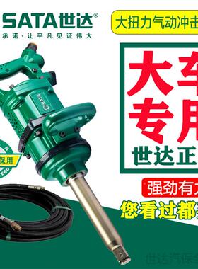 9扳P1E0133大风气动炮手大扭力风炮1PFN机车载重型气动工具汽修