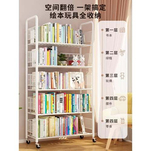 cs儿童架用读区铁艺阅书绘本F76957SM架收纳架移动带轮家置物架落