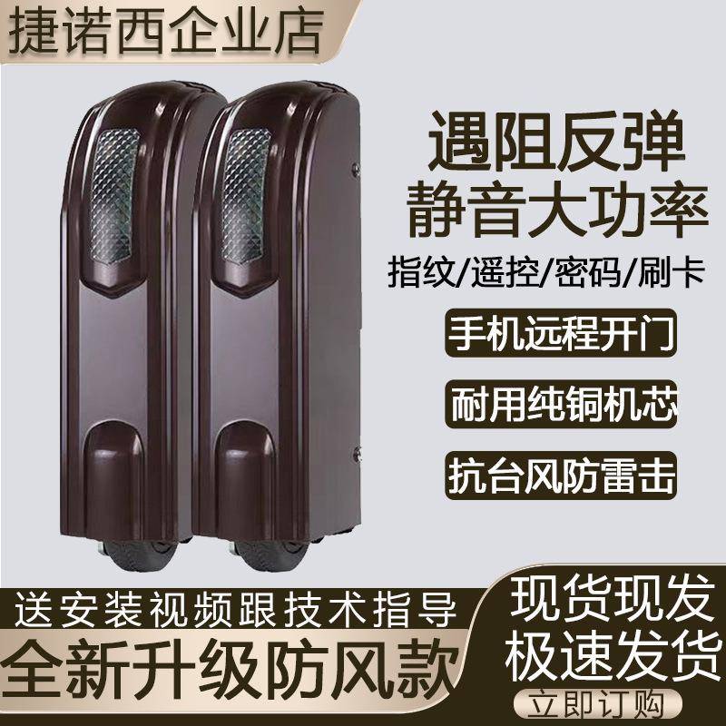 捷西庭院开机金色双电自动开门机电动遥诺平控对开门双开大门门八