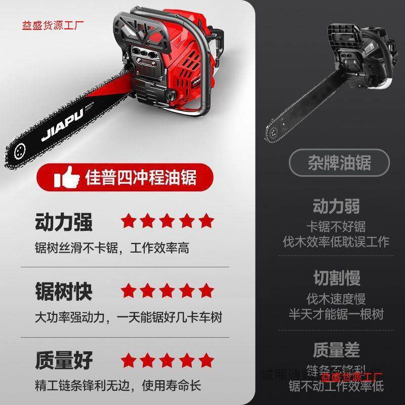 普砍油锯进口木大马力四冲程纯汽油PIJ伐锯子家用树机器电锯汽油