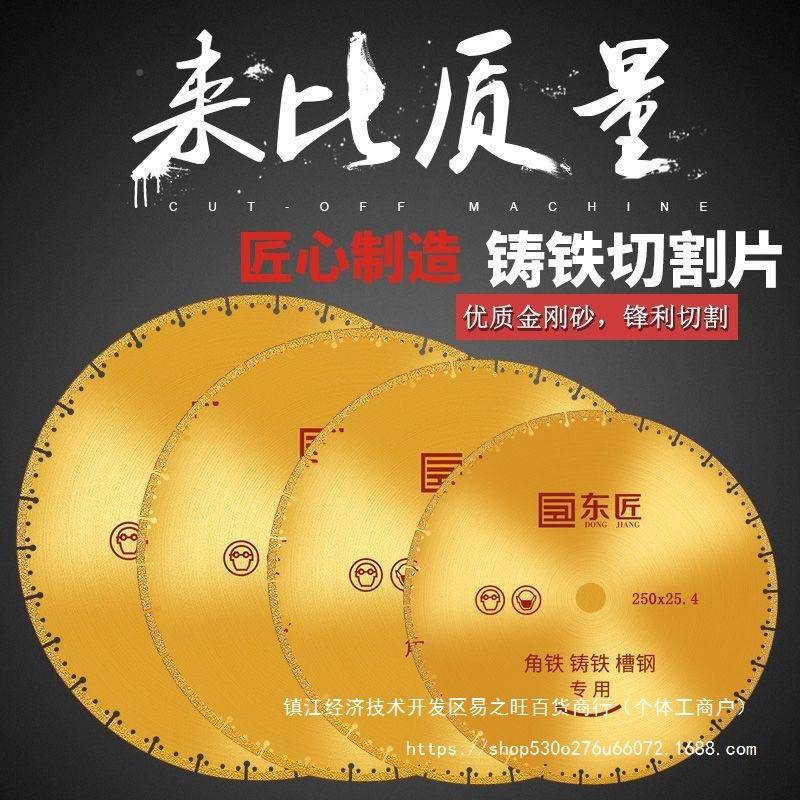 东匠金刚砂钎不无品牌/焊切铁0切割片金机属35型400mm铸铁片锈钢