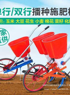 播机种大豆米苞谷小麦花生苜蓿草TOQ谷器子点播机手推式追肥施玉