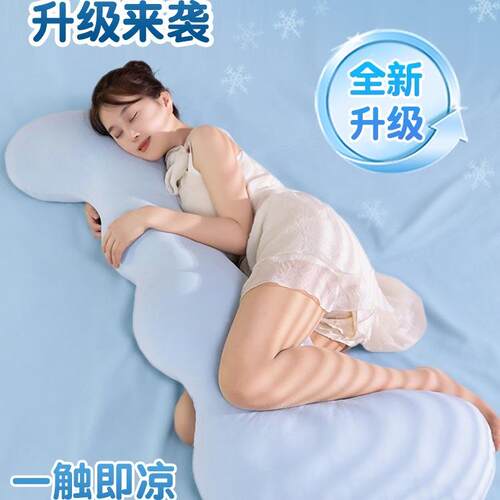 夏季凉感条F99JJS5S抱枕女生发睡觉夹靠枕床上侧睡腿客厅沙长冰丝