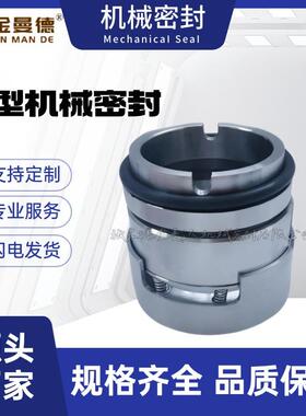 H74-EFL机38械封H4-378机械密封件轴封水封密现货