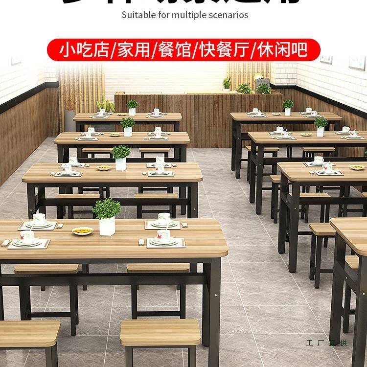 桌用子餐饮985快餐店小吃店专桌组合长方形早餐餐厅面馆餐椅桌商