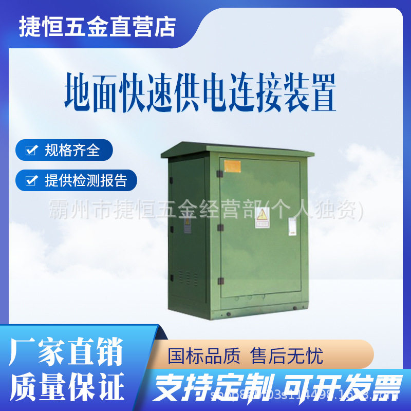 中压发电车应急取电防潮防尘箱