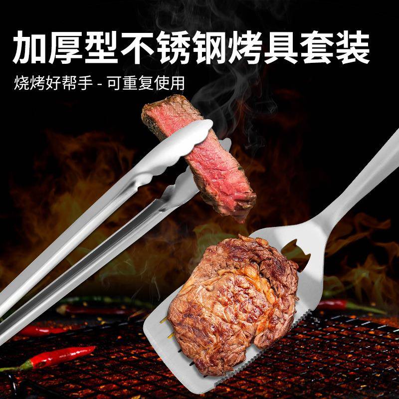 加厚PRM不锈钢烤具5套牛扒煎铲户件外烧烤用具具BB烤Q烧工套装