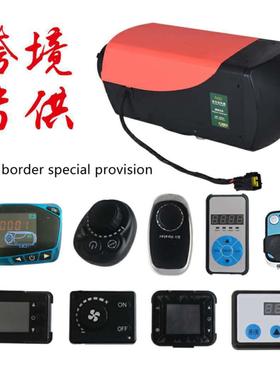 驻车燃热油空气加热器燃油暖风机取汽车货车柴油暖器52450空气加