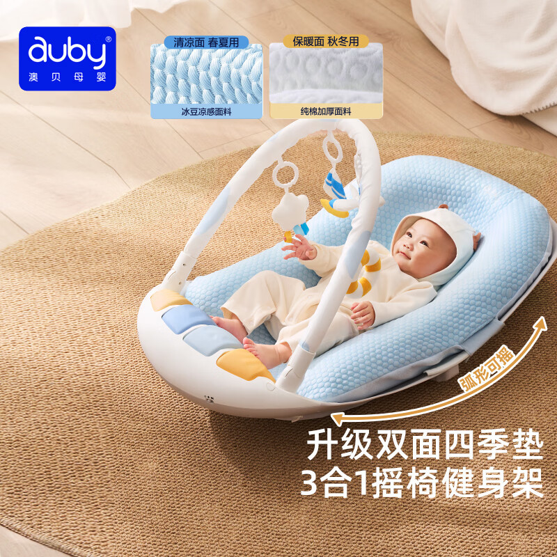 澳贝冷暖床中床摇摇乐健身架脚踏琴可移动仿生床宝宝睡床落地醒垫