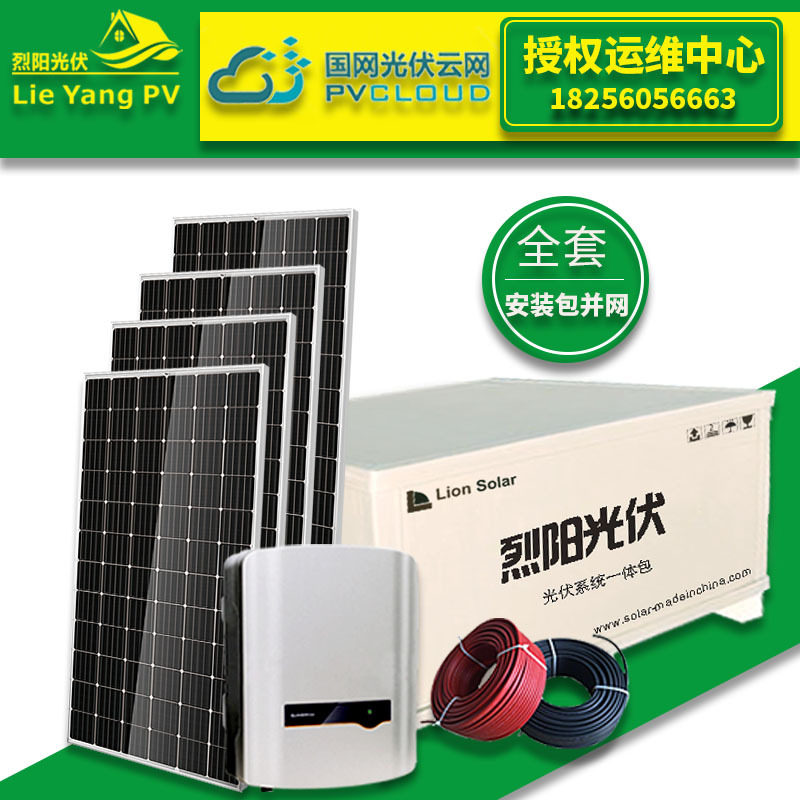 安徽太阳能并网光伏电站5kW-8MW
