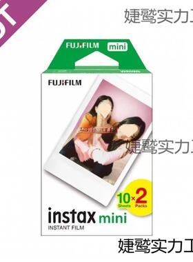 拍立得质l相纸白边3寸minimini系列1211/9/8纸/7+/25/70/9/0/ink