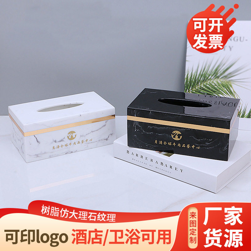 大理石纹纸巾盒酒店卫生间收纳