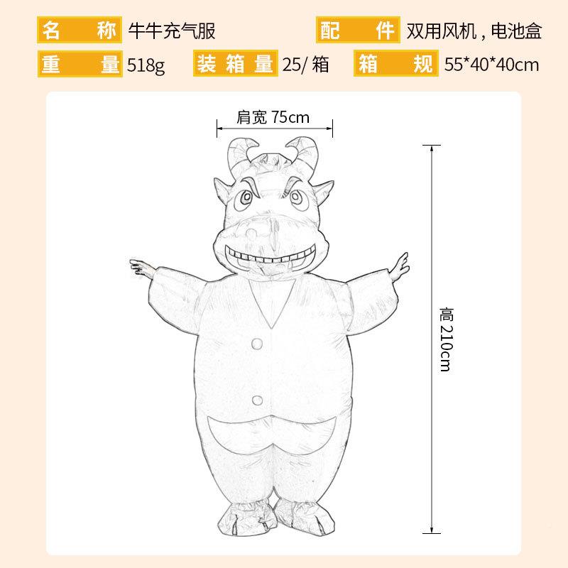 童节牛牛充装活动派对儿表演服饰服行走卡通牛人偶服万气圣节FZ18
