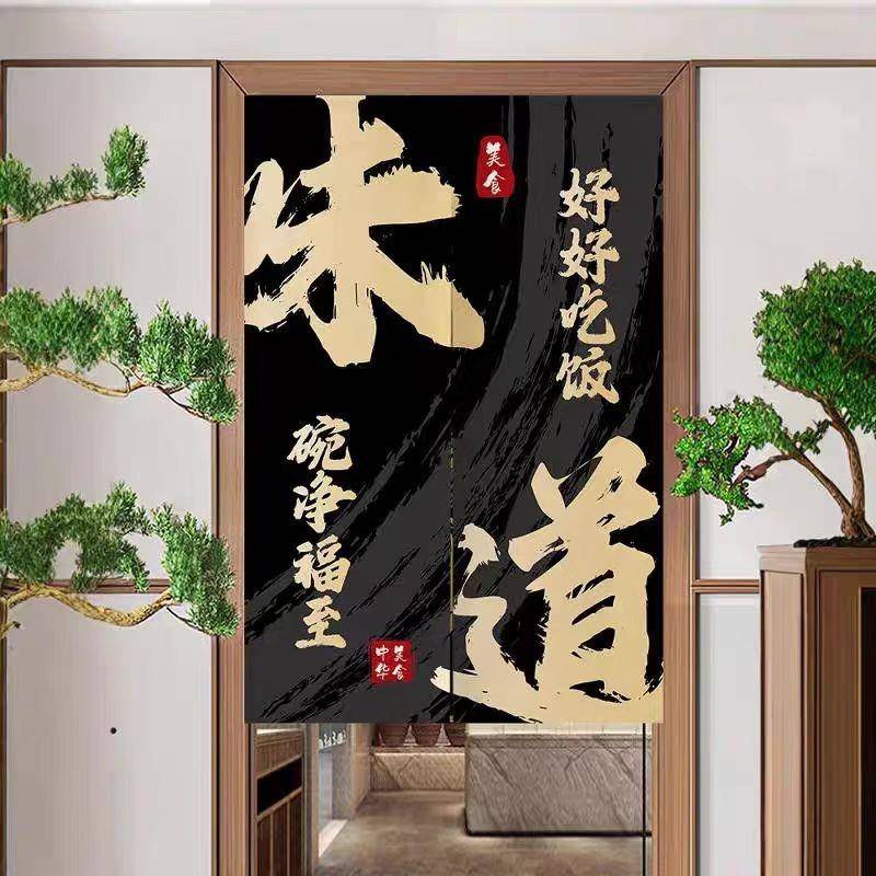 帘文字33厨饭房门挡帘隔断帘店后厨餐厅遮油烟商用半布帘子