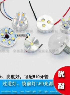 10个过道灯泡水晶灯灯关走廊光源配灯件默认AMV0灯珠壁灯灯芯玄灯
