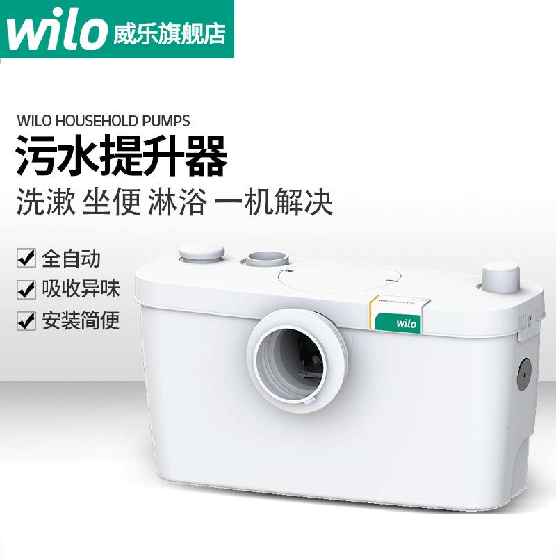 德国Wilo威乐污提泵地下NJE室家用吸泵升全污自动排污水泵污水提