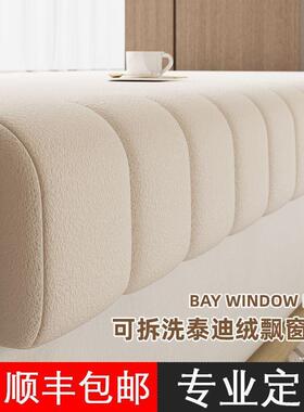 定KA154512作窗垫可拆垂边洗防撞窗台轻奢感主卧飘阳垫台坐垫奶带