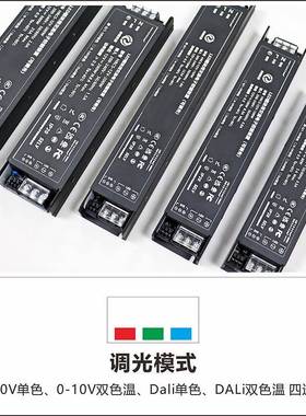 l3C调认证dai调光双色温色LE恒D压电源驱动2SOU4v200w