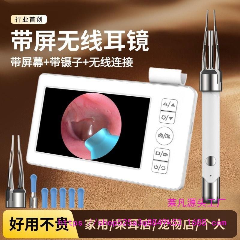 带采屏掏耳可挖耳勺pxx10002掏耳朵耳视工套装高清发光耳朵清具洁