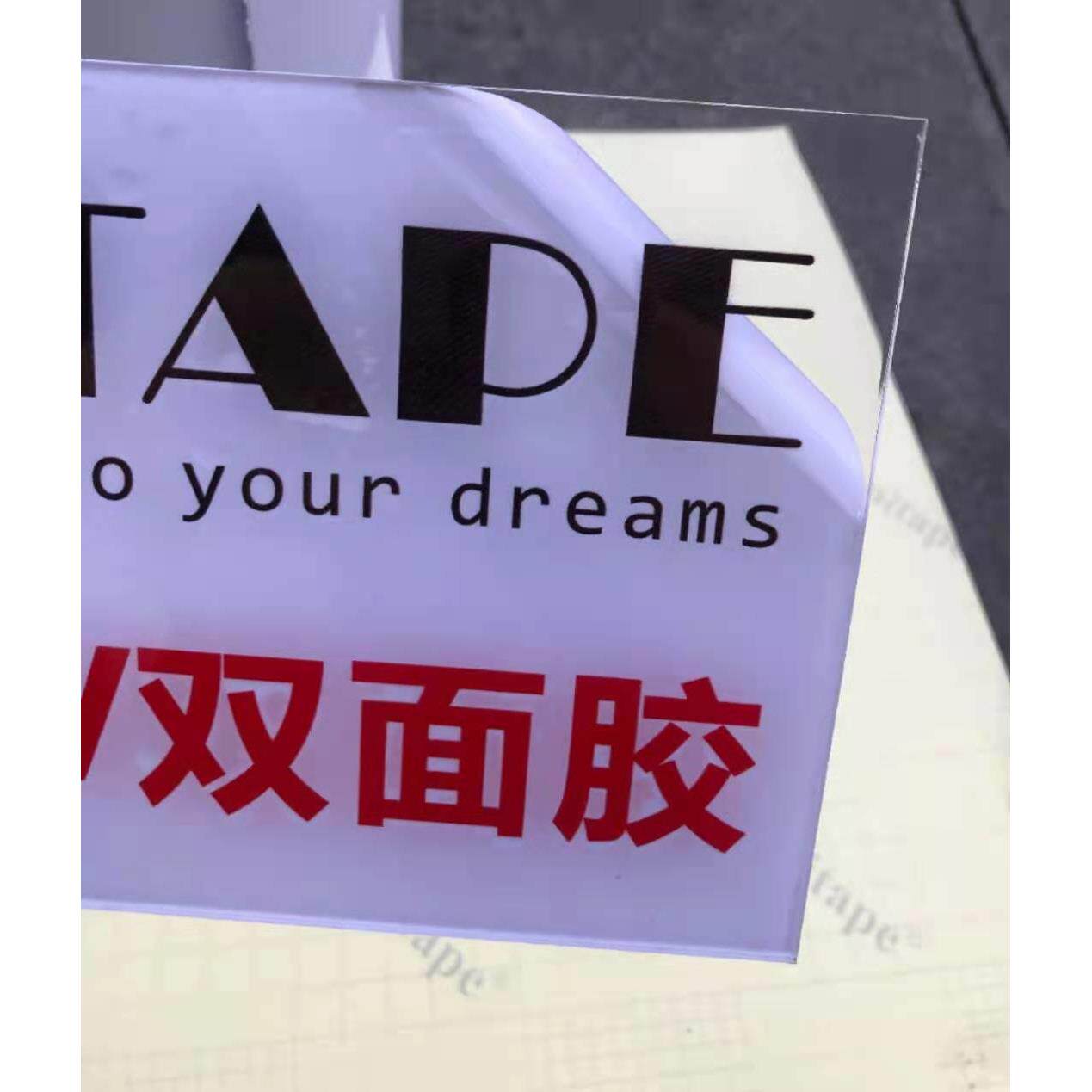 顺和美户外用UV亚长克力面胶双加SH353粘销量爆品124cm复合PCV粘