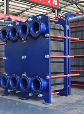 板式换热310004不水锈钢水油热交换工业热水交可换器拆卸直器销