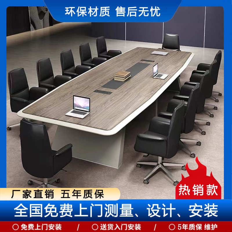 大型椭圆简约板式会议桌椅组合