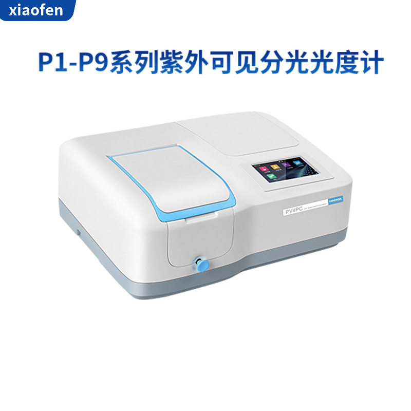 P1--p2-p2pc-p3-p3pc-P4pc系列紫外可见分光度计 紫外可见光谱仪