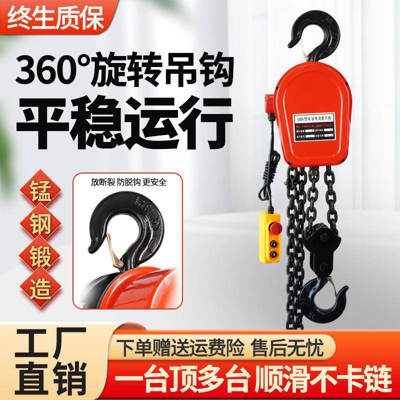 电动环链提升机H电动葫芦链297条380V葫芦T链式提升S机1TD/2T/3/5