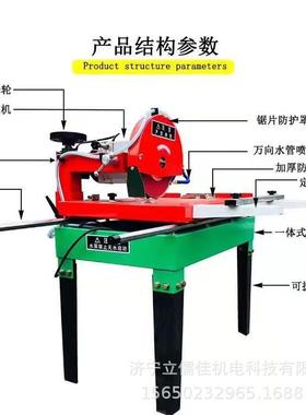 立佳多功能倒切儒割机割小型800138石材切割机花岗角岩石材切机