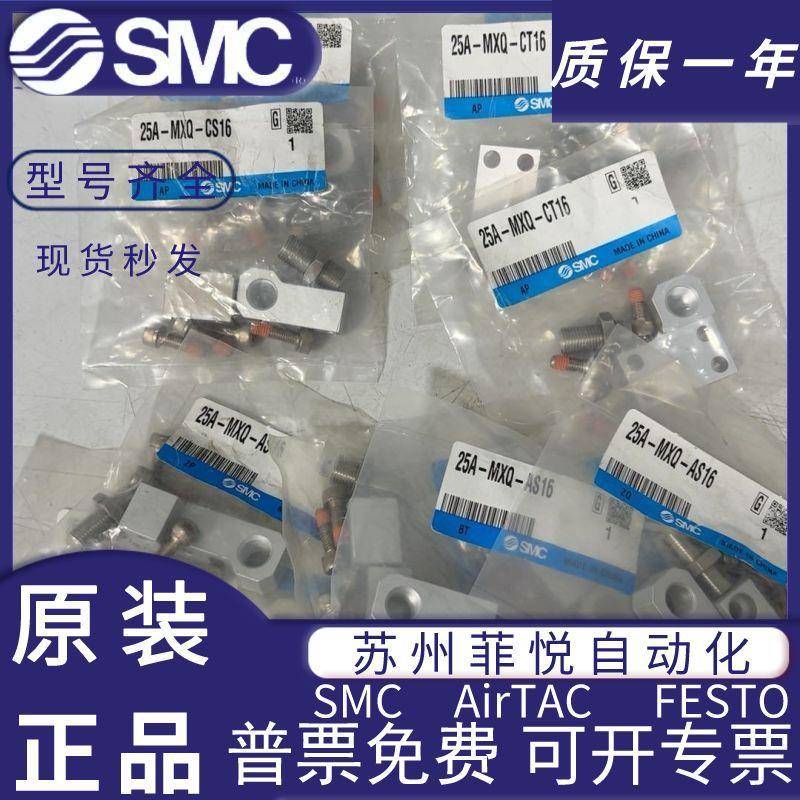SMC滑台气缸配件MX6SMXQ812612025A/AS/AT/B无品牌//BT/8L/BS
