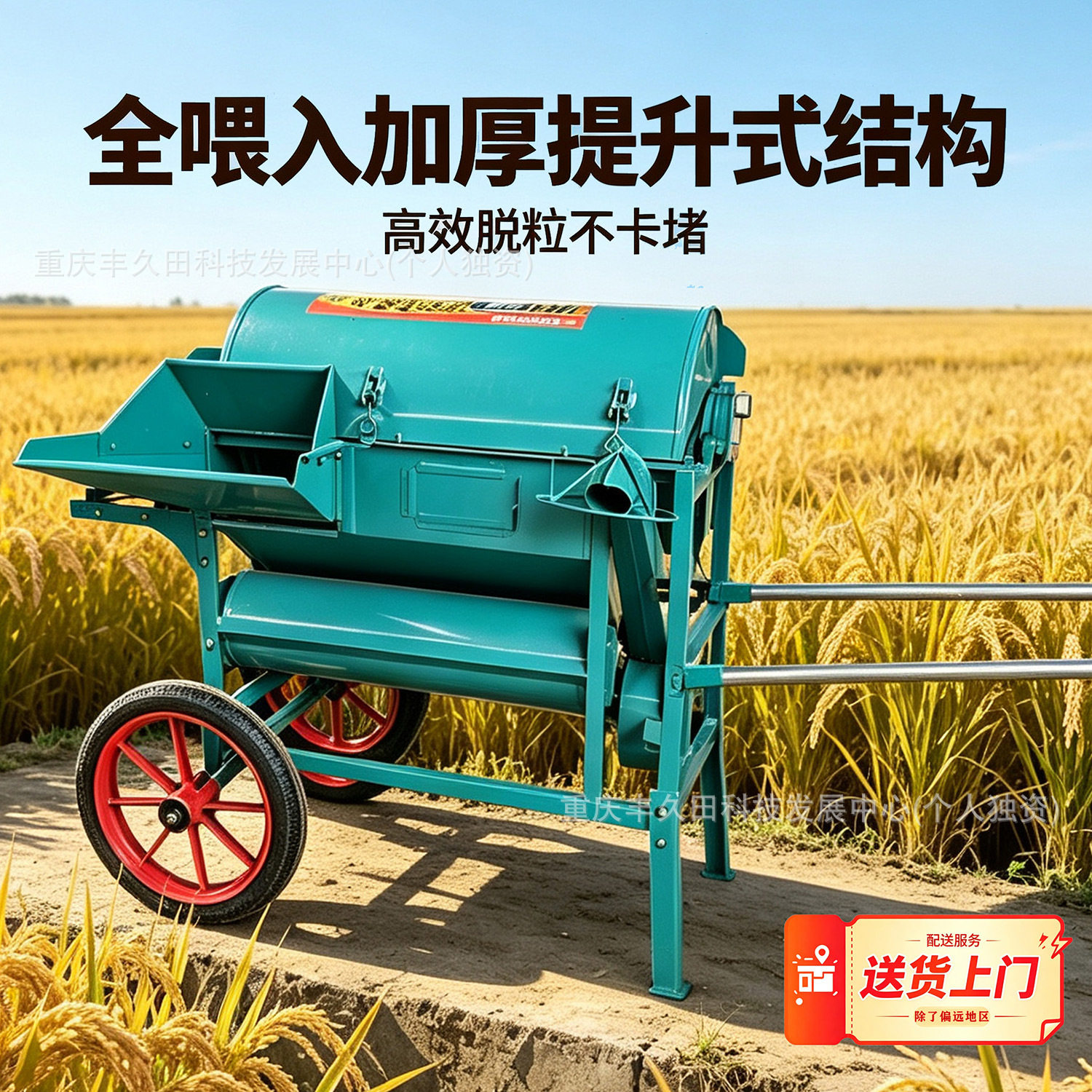 包邮农村家用全自动打谷机小型水稻打麦机谷子脱粒机全喂入稻谷收