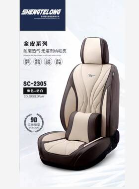 汽车全坐垫纳帕皮耐磨透气座四椅GVU垫季通用5座座包围套