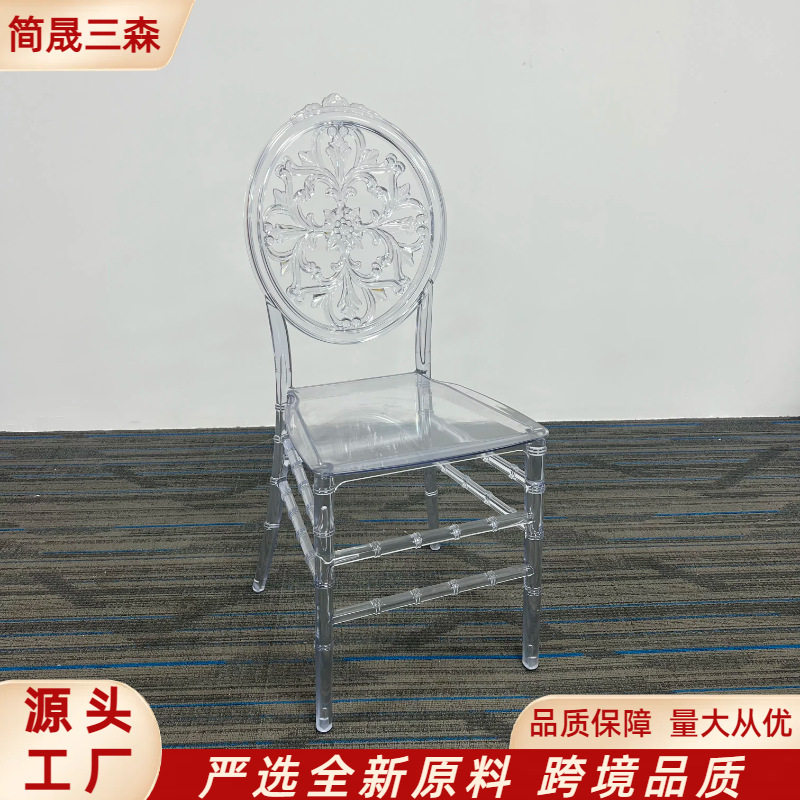 透明水晶亚克力婚礼户外竹节椅